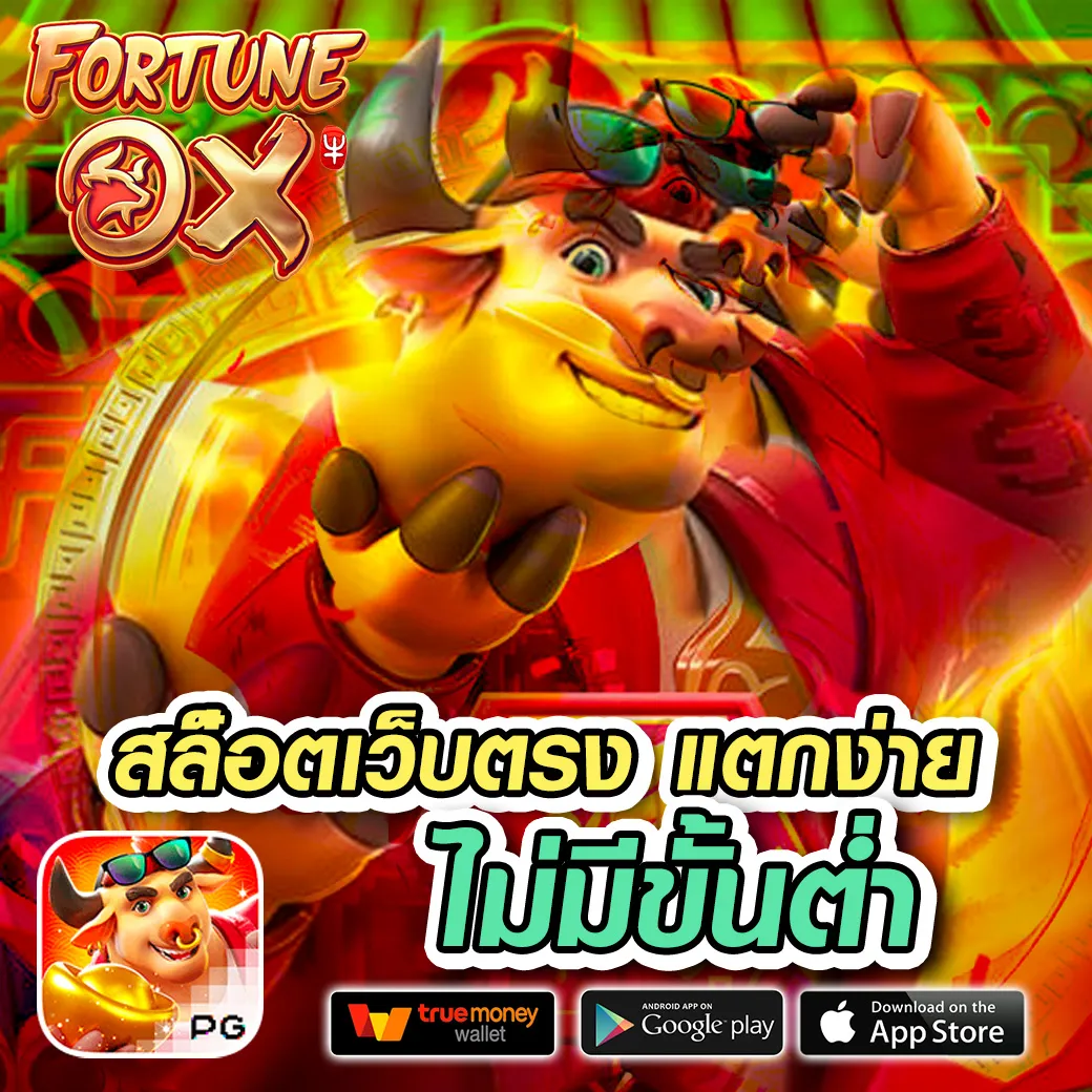 mahasanook เว็บตรง