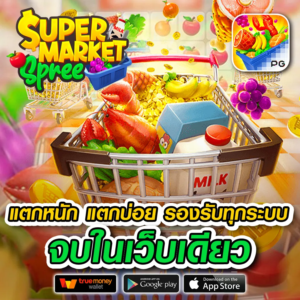 mahasanook bet